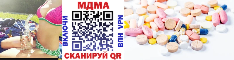 МДМА кристаллы  Купить  Тобольск 