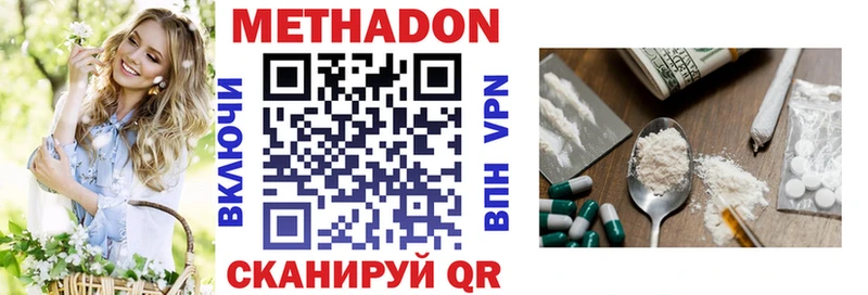 Метадон кристалл  Купить  Тобольск 