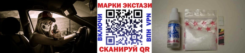 Наркотические марки 1500мкг  Купить где  Тобольск 